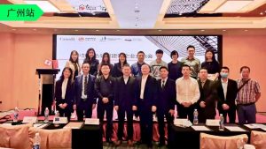 綠色建筑交流會